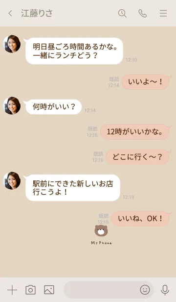 [LINE着せ替え] My phone。クマとベージュ。の画像4