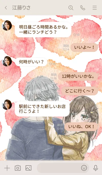 [LINE着せ替え] ONLY FOR ME！[GIRL ver]の画像4