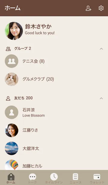 [LINE着せ替え] 手書き54 ライムグレージュ13 ブラウン2-2の画像2