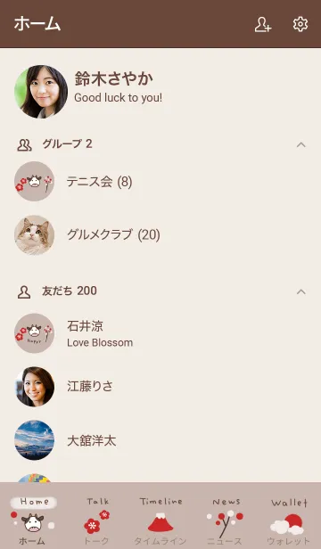 [LINE着せ替え] ハッピーキュート牛♪和モダンの画像2