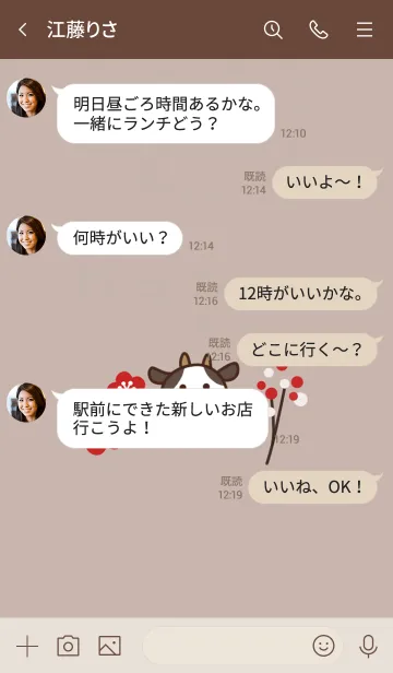[LINE着せ替え] ハッピーキュート牛♪和モダンの画像4