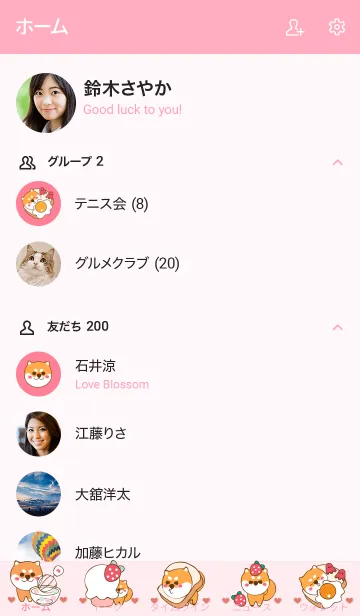 [LINE着せ替え] Cute Cute Shiba theme 23の画像2