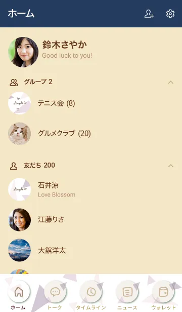 [LINE着せ替え] シンプル大人 三角30の画像2