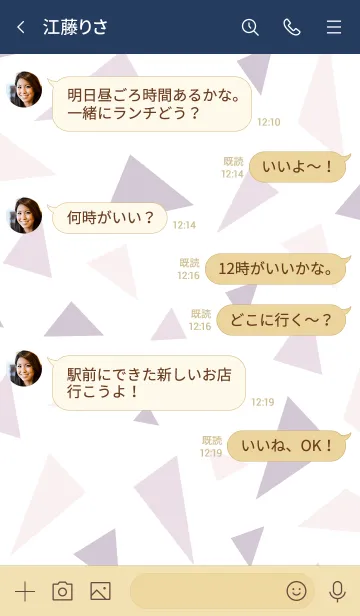 [LINE着せ替え] シンプル大人 三角30の画像4