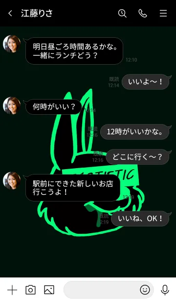 [LINE着せ替え] エゴイスティック ラビット 44の画像4