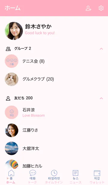 [LINE着せ替え] 韓国語シンプル アイコン(pink blue)の画像2