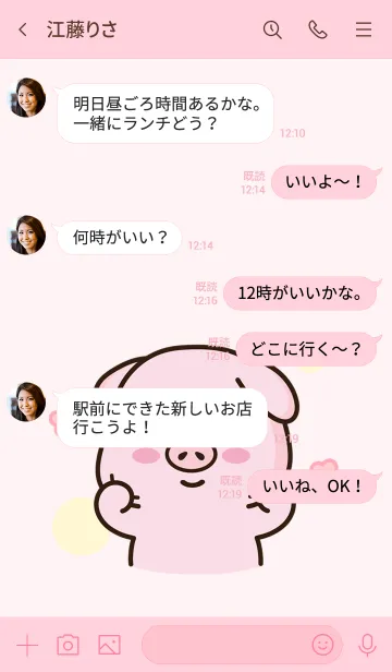 [LINE着せ替え] Pink Pig3の画像4