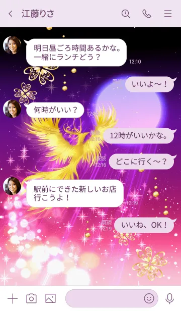 [LINE着せ替え] ぐんぐん運気上昇フェニックス・3の画像4