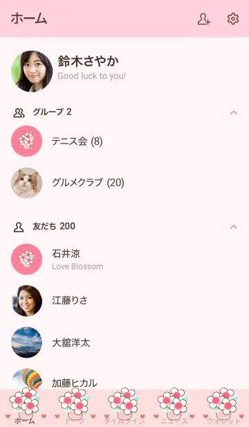 [LINE着せ替え] My chat my flower 23の画像2