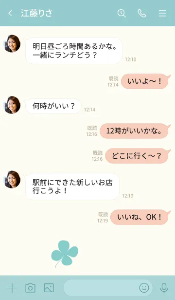 [LINE着せ替え] シンプルな四つ葉の画像4