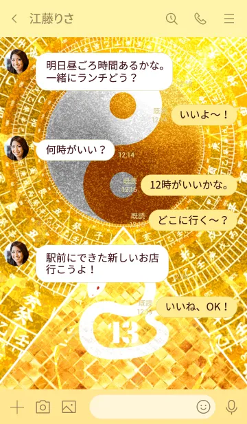 [LINE着せ替え] 白蛇と黄金のピラミッド 幸運の13の画像4