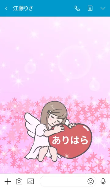 [LINE着せ替え] ハートと天使『ありはら』の画像3