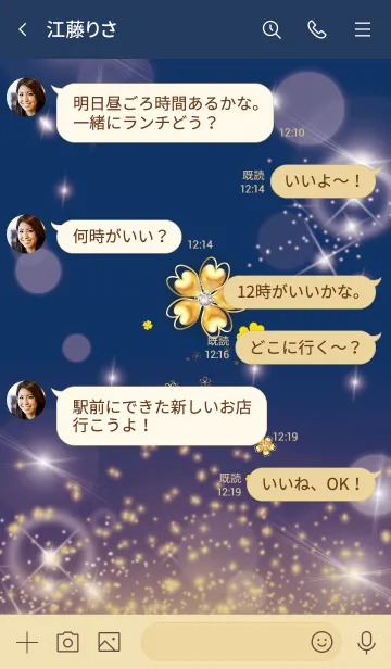 [LINE着せ替え] ネイビー : 2021運気UPクローバーの画像4