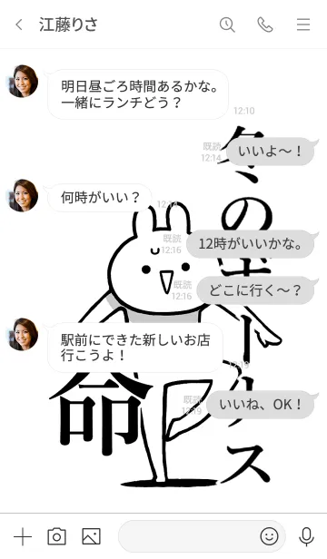 [LINE着せ替え] 【冬のボーナス】命！好き名前着せかえの画像4