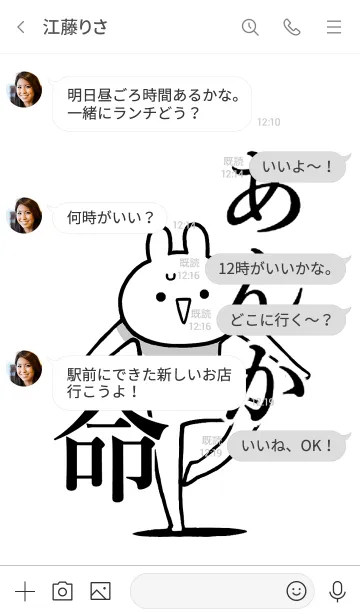 [LINE着せ替え] 【あんか】命！好き過ぎる名前着せかえの画像4