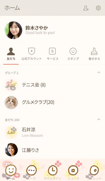 [LINE着せ替え] 北欧風お花ピンク-スマイル28-の画像2