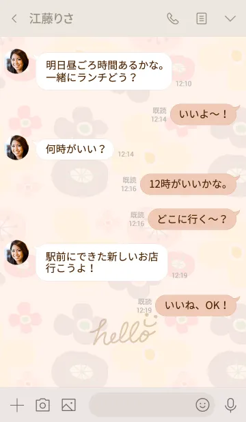 [LINE着せ替え] 北欧風お花ピンク-スマイル28-の画像4