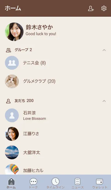 [LINE着せ替え] 手書き54 ホワイトアッシュ13 ブラウン2-4の画像2