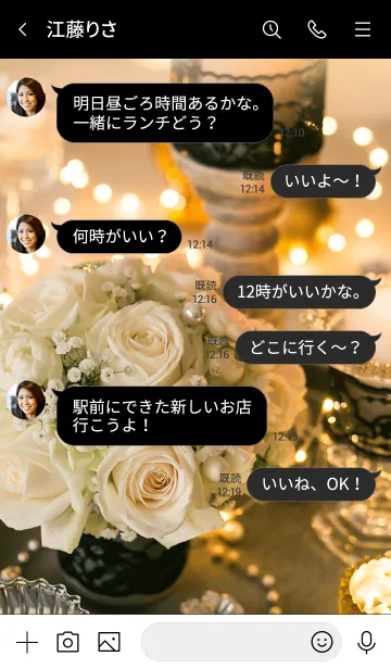 [LINE着せ替え] Xmas Flower Arrangementの画像4