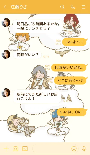 [LINE着せ替え] 男の子の着せ替えです【天使フクロウ】の画像4