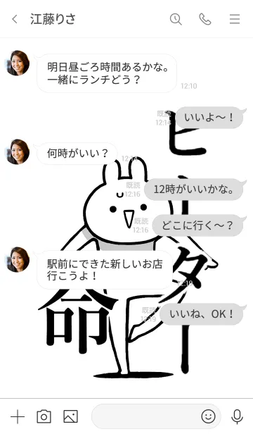 [LINE着せ替え] 【ヒーター】命！好き過ぎる名前着せかえの画像4