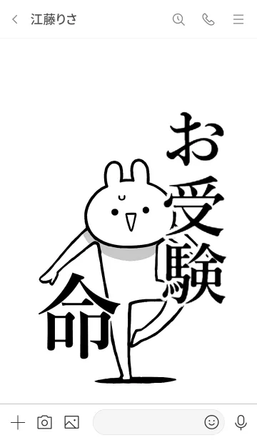 [LINE着せ替え] 【お受験】命！好き過ぎる名前着せかえの画像3