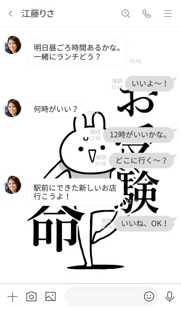 [LINE着せ替え] 【お受験】命！好き過ぎる名前着せかえの画像4