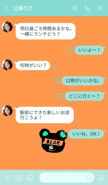 [LINE着せ替え] ミニ ベアー 48の画像4