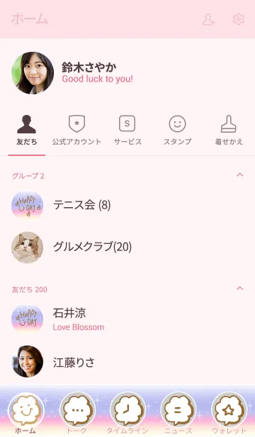 [LINE着せ替え] グラデーション星が輝く-スマイル19-の画像2