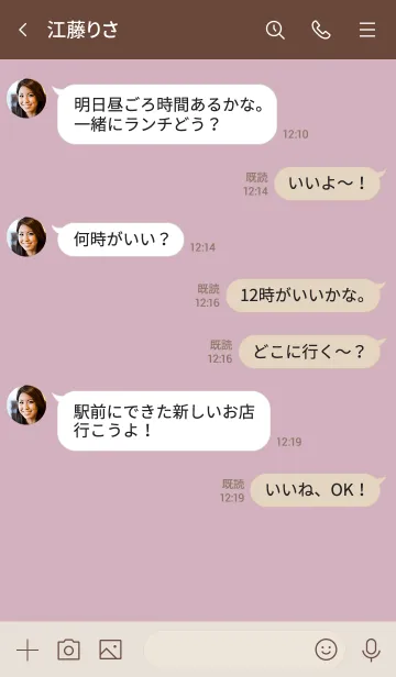 [LINE着せ替え] DUSKY PINK SIMPLE 6の画像4