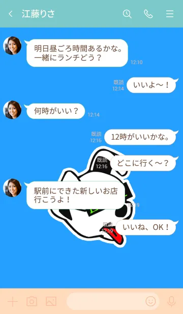 [LINE着せ替え] ルード ドッグ 23の画像4