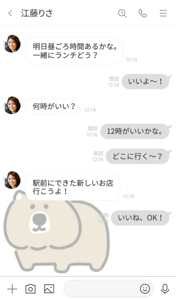 [LINE着せ替え] ふさふさウォンバットの画像4