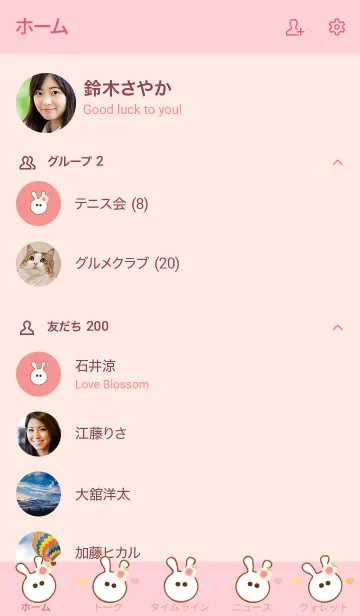 [LINE着せ替え] little rabbit with little flower 53の画像2