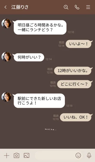 [LINE着せ替え] 大人が使いたいモカブラウン。の画像4