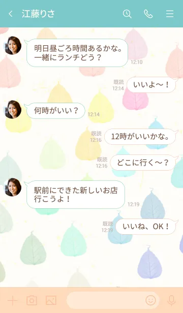 [LINE着せ替え] 葉っぱ カラフル4の画像4