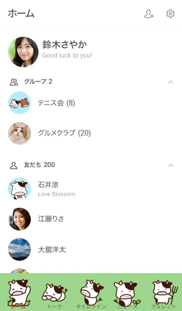 [LINE着せ替え] ウシの日常きせかえの画像2