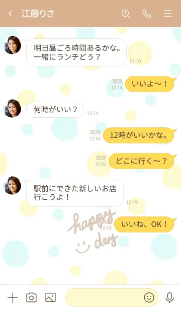 [LINE着せ替え] 水彩水玉スマイル-10-の画像4