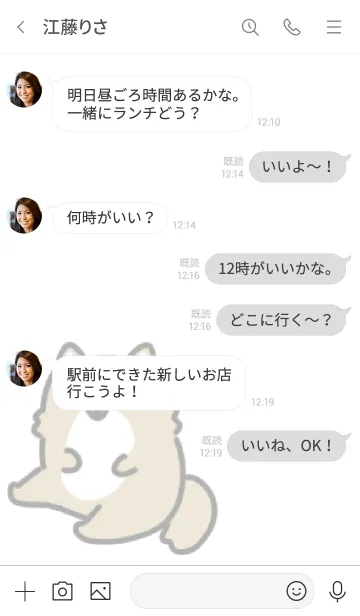 [LINE着せ替え] ふさふさコヨーテの画像4