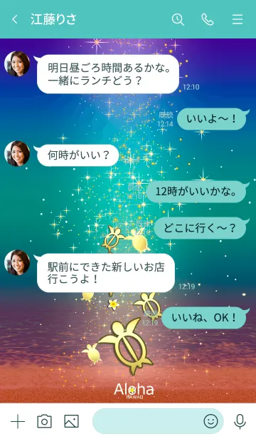 [LINE着せ替え] 星フル♡ハワイ＊ALOHA+173-1の画像4