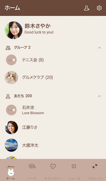 [LINE着せ替え] ワンポイントなうさぎ。ベージュ。の画像2