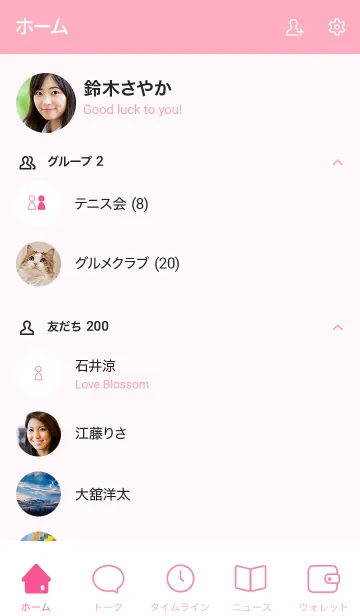 [LINE着せ替え] 大人シンプル/ピンクホワイトスの画像2