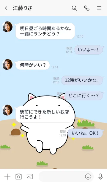 [LINE着せ替え] Emotions Cute White Cat Theme (JP)の画像4