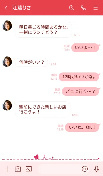 [LINE着せ替え] 可愛い手縫いのハートの画像4