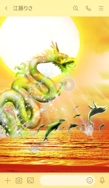 [LINE着せ替え] 運気上昇 Fortune Rise Dragonの画像3
