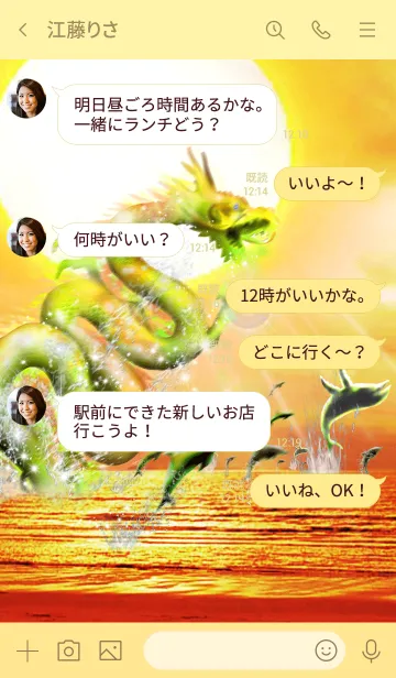 [LINE着せ替え] 運気上昇 Fortune Rise Dragonの画像4