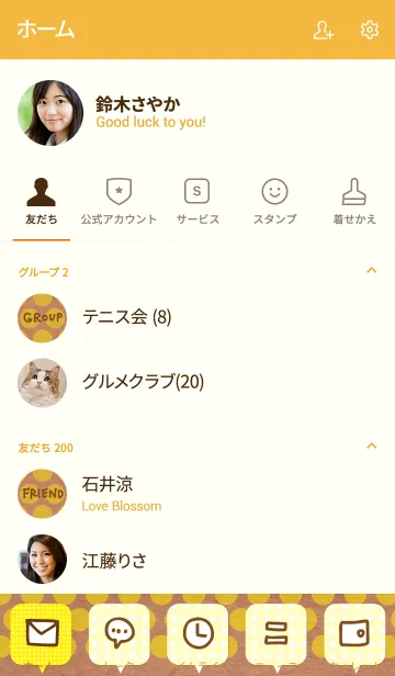 [LINE着せ替え] クラフト紙黄色ドット-スマイル14-の画像2