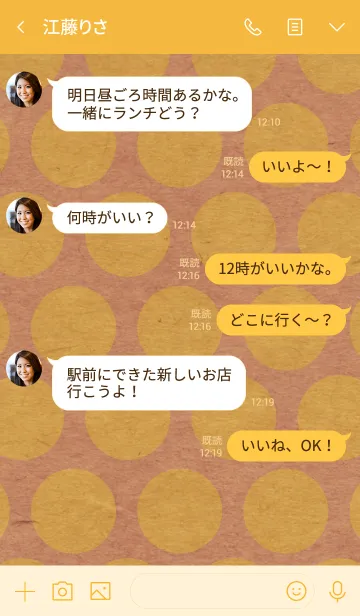 [LINE着せ替え] クラフト紙黄色ドット-スマイル14-の画像4
