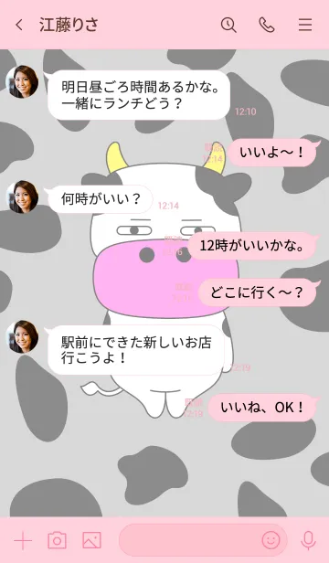 [LINE着せ替え] うっしっしの画像4