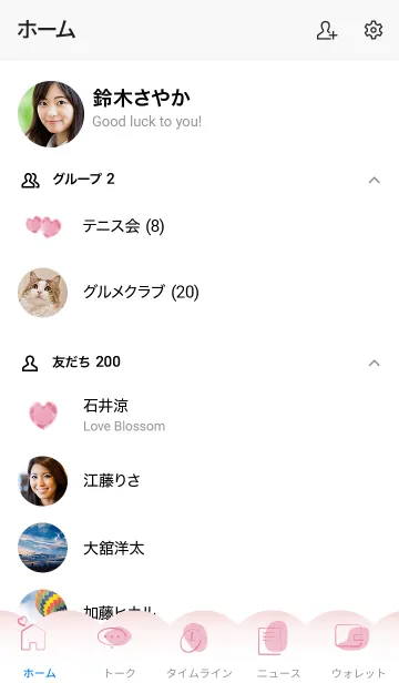 [LINE着せ替え] ローズクォーツのお守りの画像2