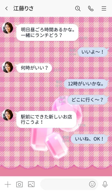 [LINE着せ替え] ローズクォーツのお守りの画像4